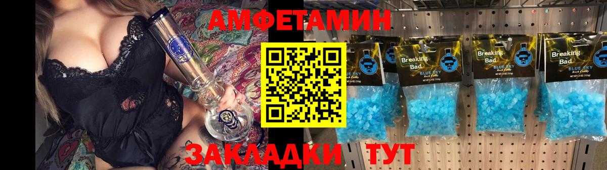 Амфетамин VHQ Балтийск