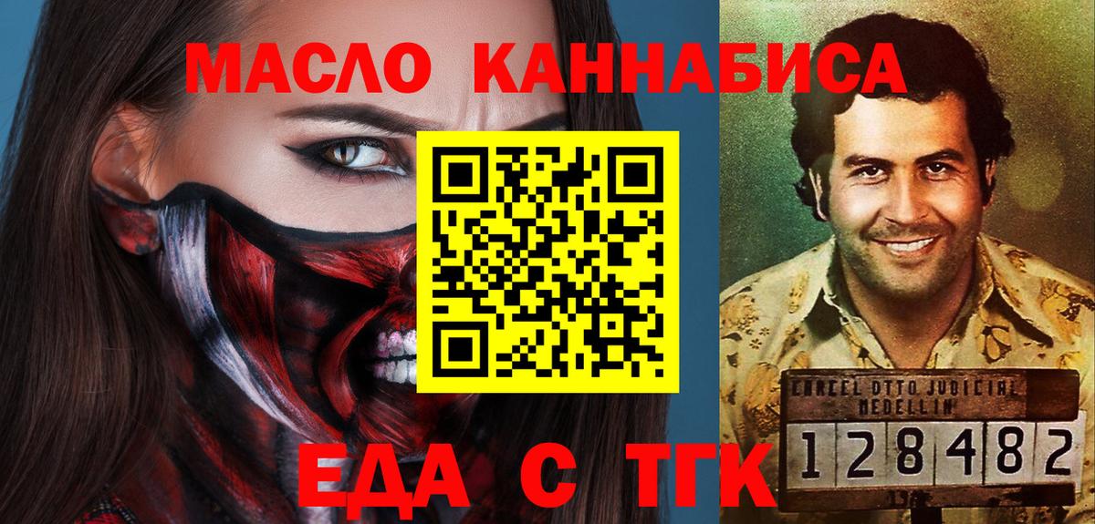 Балтийск  Canna-Cookies конопля  Вход с VPN 
