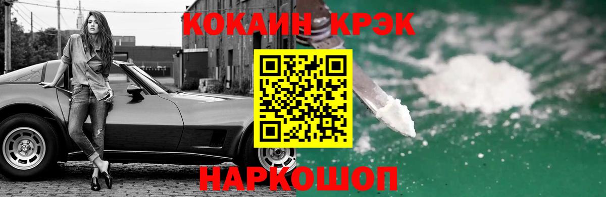 Cocaine Колумбийский Балтийск