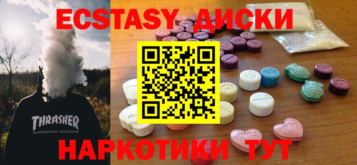 Балтийск  Ecstasy  закладка  Вход с VPN  ЭКСТАЗИ DUBAI  ЭКСТАЗИ XTC 