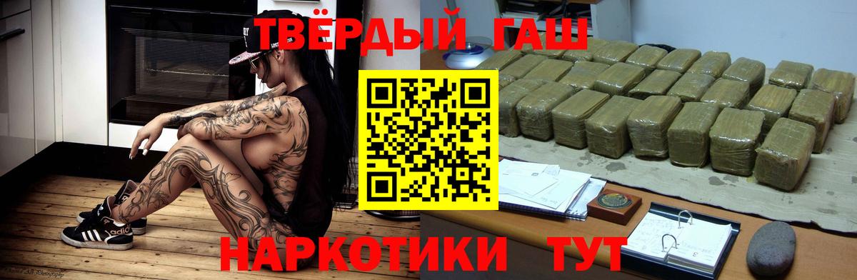 Балтийск  наркотики  Вход с VPN  Гашиш Cannabis 