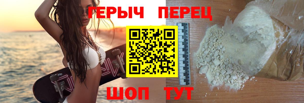 Героин  Вход с VPN  Балтийск  Героин Афган 