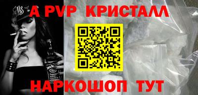 кристаллы Будённовск