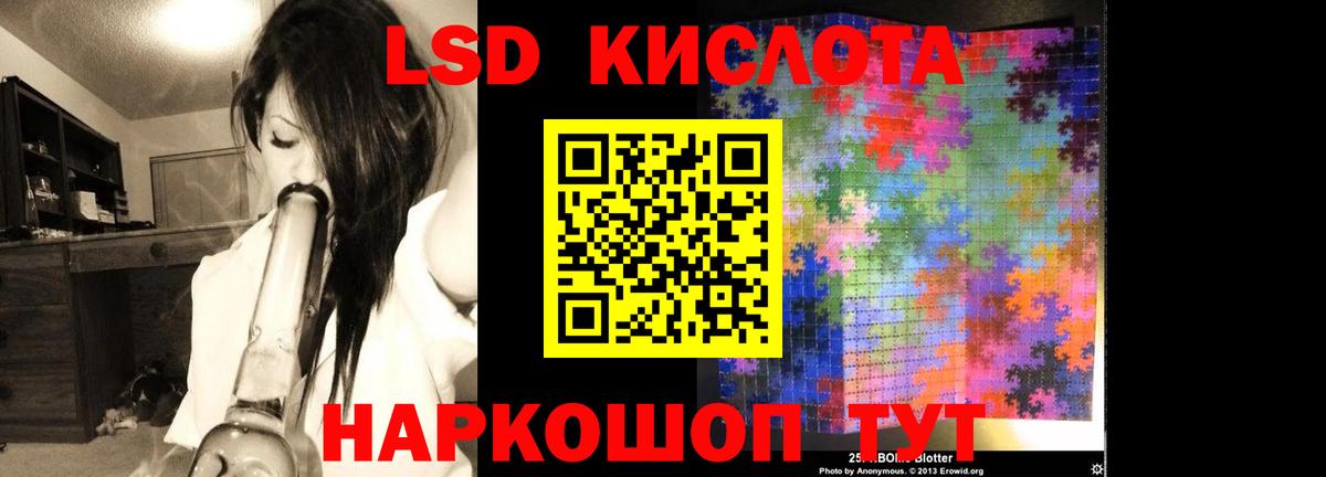 Лсд 25 экстази ecstasy  ЛСД экстази  Балтийск  omg как войти  ЛСД экстази ecstasy  Вход с VPN 