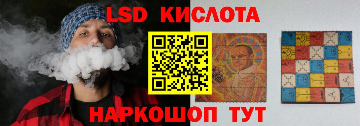 Лсд 25 экстази кислота Балтийск