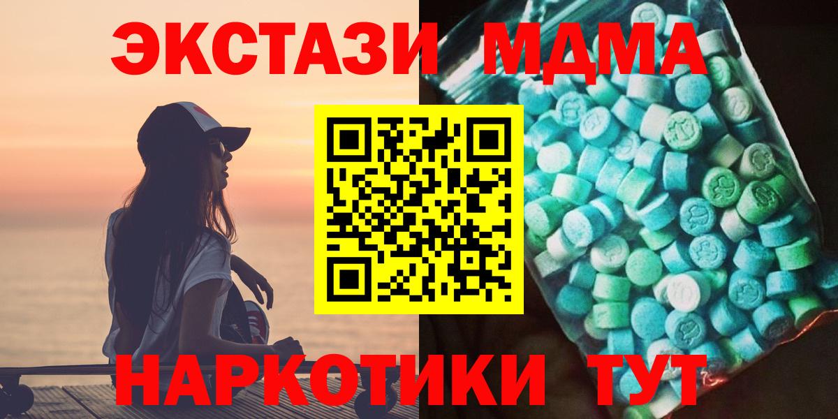 MDMA crystal Балтийск