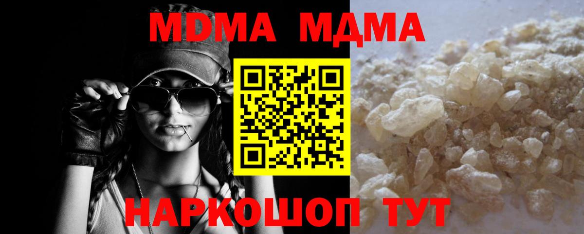 MDMA crystal  МДМА  Балтийск  Вход с VPN  МДМА молли 