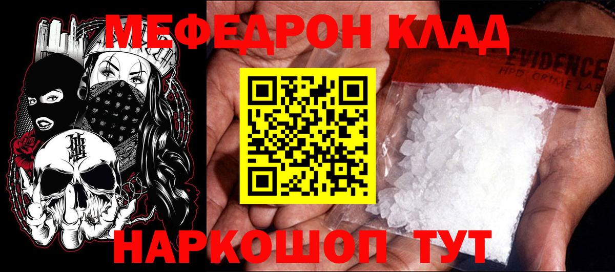 Меф  Балтийск