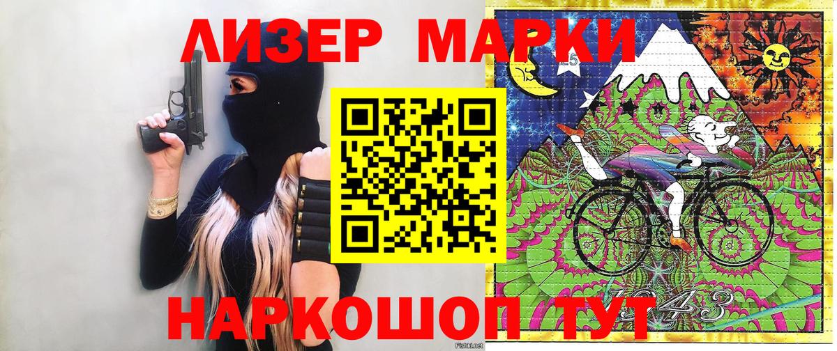 Наркотические марки  Вход с VPN  Балтийск  Марки 25I-NBOMe 1500мкг 