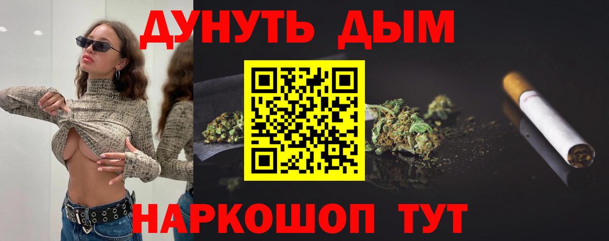 МАРИХУАНА марихуана Балтийск